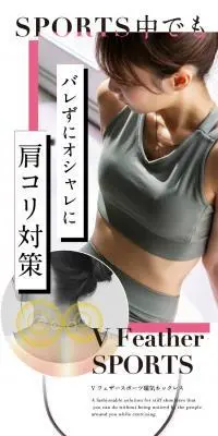 Vフェザー磁気ネックレスのLPデザイン（ジュエリー・アクセサリー／グレー系／信頼・安心系）スマホ版