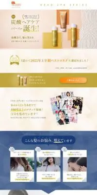 Dr.MedionヘッドスパシリーズのLPデザイン(健康食品・健康ドリンク・サプリメント/オレンジ系/キレイ系)PC版