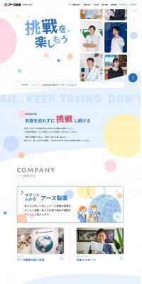 New Graduate Recruitment LP design (Graduate recruitment / White-based / Refreshing type) PC version