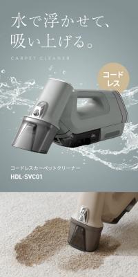 カーペットクリーナーのLPデザイン（一般家電／グレー系／かっこいい系）スマホ版