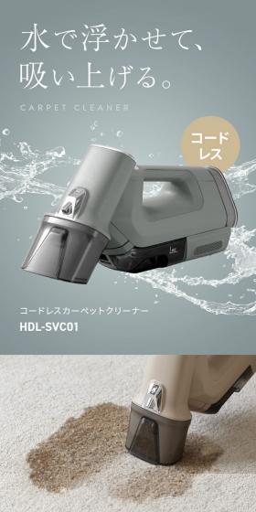 カーペットクリーナーのLPデザイン（一般家電／グレー系／かっこいい系）スマホ版