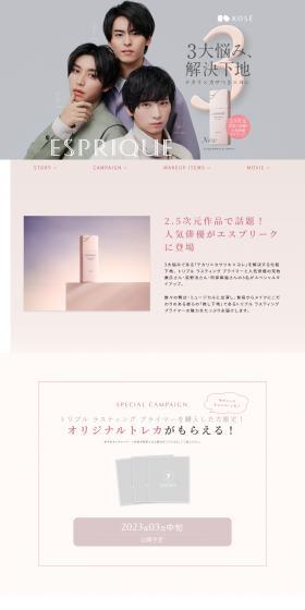 Triple Lasting Primer LP design (Cosmetics, makeup, and contact lenses / Shades of grey / Simple) PC version
