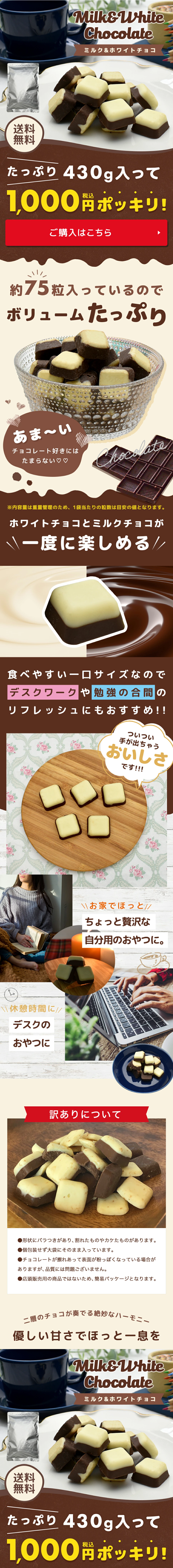 Generously Packed Imperfect Chocolate Milk & White LP design (Western confectionery / Brown tones / Cute style) PC version