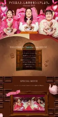 Chocolat DUO HOUSE バレンタインのLPデザイン（洋菓子／ブラウン系／かわいい系）PC版