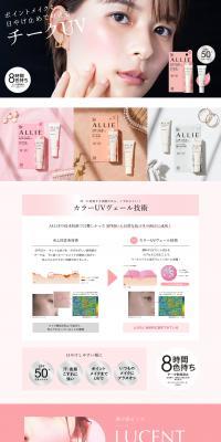 Allie Chrono Beauty Color On UV LP design (Cosmetics, makeup, and contact lenses / Pink shades / Refined style) PC version