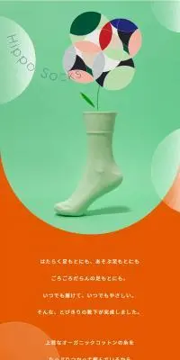 Hippo SocksのLPデザイン（キッズファッション／ベージュ系／かわいい系）スマホ版