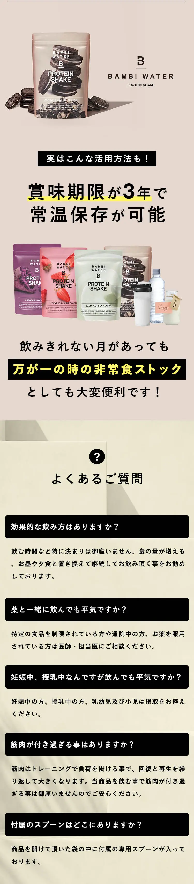 プロテインシェイクのLPデザイン（ダイエットサプリ・ダイエット飲料／カラフル系／キレイ系）スマホ版