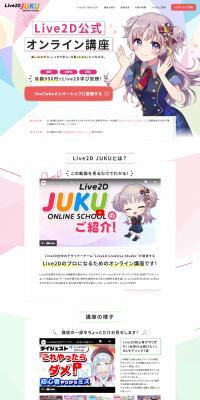 Live2DJUKU LP design (Design, Apps, Systems / yellow / Manga) PC version