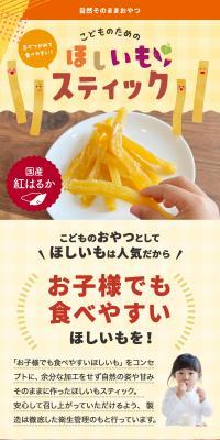 Hoshiimo Sticks LP design (fruit-vegetable / Orange tones / Cute style) PC version