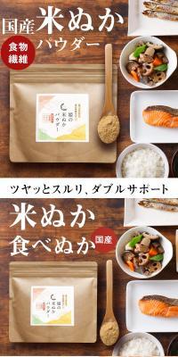 Hime no Komenuka Powder LP design (Health foods, health drinks, and supplements / Brown tones / Trust and Safety) PC version