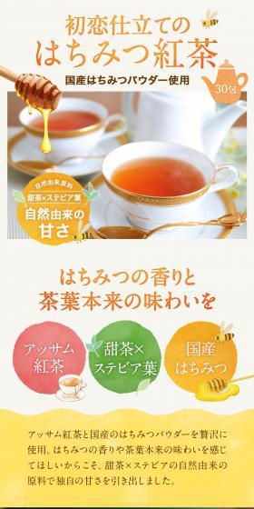 First Love-Style Honey Black Tea LP design (Green Tea, Black Tea, and Coffee / yellow / Trust and Safety) PC version