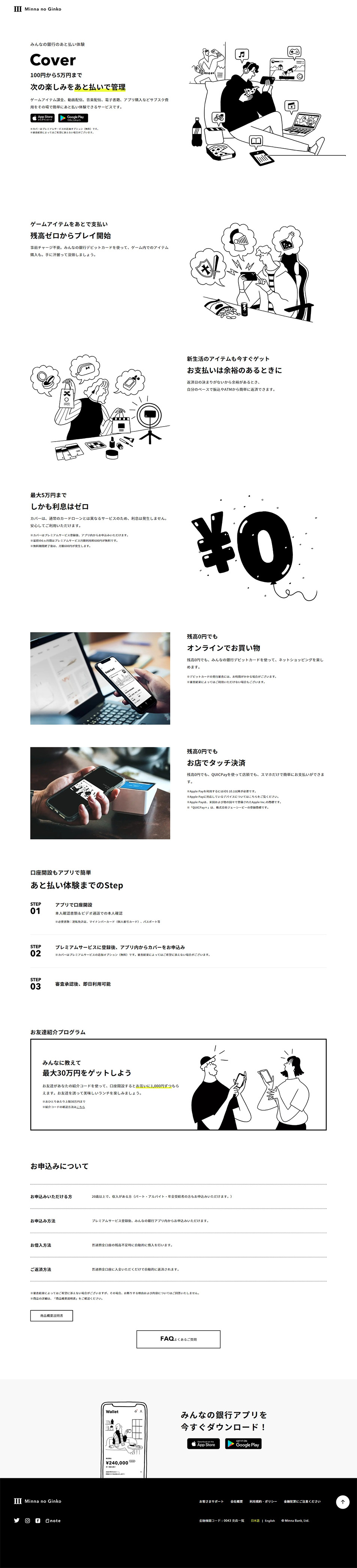 Minna no Ginko LP design (Insurance, Finance, Credit / Black-colored / Simple) PC version