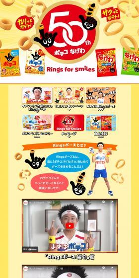 Poteko & Nagewa 50th Anniversary LP design (Events, Campaigns, Gifts / yellow / Lively type) PC version