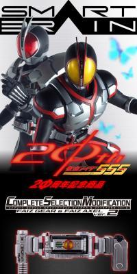 CSM Faiz Gear & Faiz Accel ver.2 LP design (Toys, Hobbies & Figures / Black-colored / Cool style) PC version