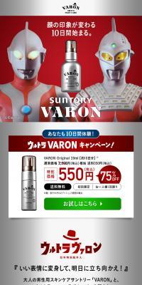 VARON LP design (Skincare, Bodycare, Haircare / Shades of grey / Stylish type) PC version