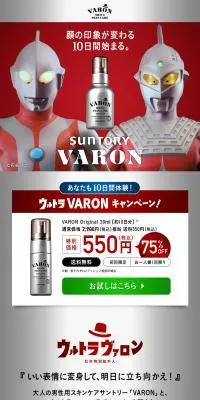 VARONのLPデザイン(スキンケア・ボディケア・ヘアケア/グレー系/スタイリッシュ系)PC版