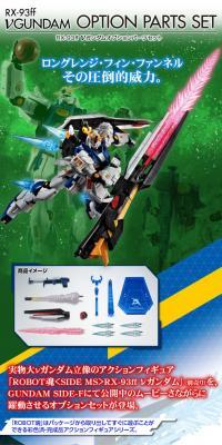 ROBOT Tamashii <SIDEMS> RX-93ff Nu Gundam Option Parts Set LP design (Toys, Hobbies & Figures / Green tones / Cool style) PC version