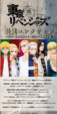 Tokyo Revengers Eyewear Collection LP design (Eyeglasses and Sunglasses / Multi-color type / Stylish type) PC version