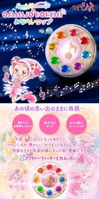 SpecialMemorize Ojamajo Doremi Minarai Tap LP design (Toys, Hobbies & Figures / Pink shades / Cute style) PC version