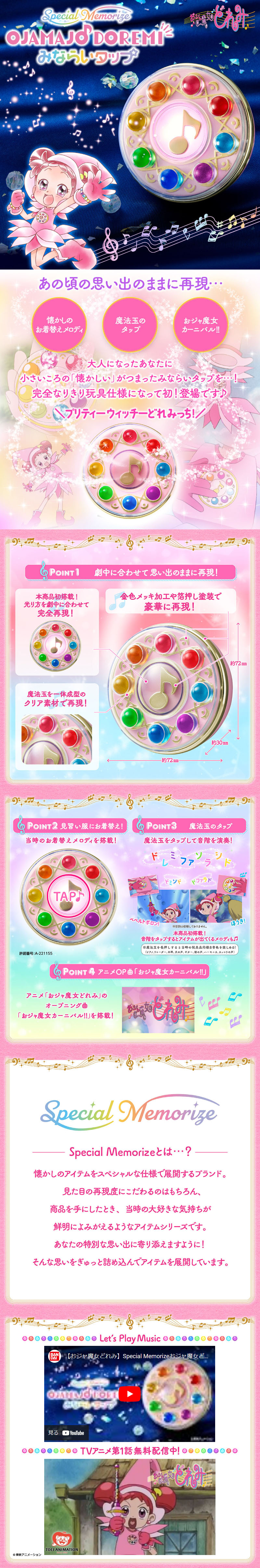 SpecialMemorize Ojamajo Doremi Minarai Tap LP design (Toys, Hobbies & Figures / Pink shades / Cute style) PC version