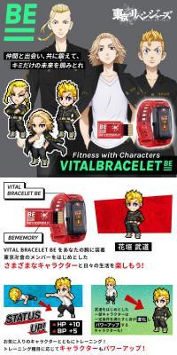 VITAL BRACELET BE 東京リベンジャーズ Special setのLPデザイン（玩具・ホビー・フィギュア／ホワイト系／スタイリッシュ系）PC版