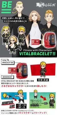 VITAL BRACELET BE 東京リベンジャーズ Special setのLPデザイン(玩具・ホビー・フィギュア/ホワイト系/スタイリッシュ系)PC版