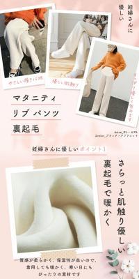 Maternity rib pants LP design (Women's fashion / Pink shades / Stylish type) PC version
