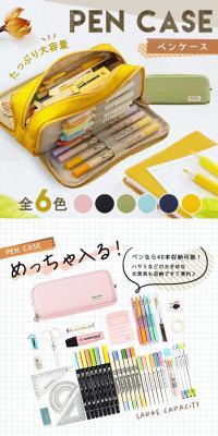 Pen case LP design (Stationery and office supplies / White-based / Stylish type) PC version