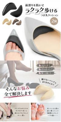 つま先クッションのLPデザイン（靴・シューズ／ホワイト系／スタイリッシュ系）PC版