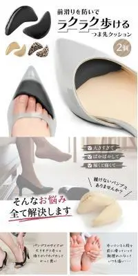 つま先クッションのLPデザイン（靴・シューズ／ホワイト系／スタイリッシュ系）PC版