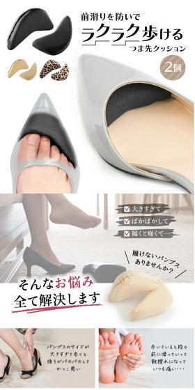 Toe Cushion LP design (Shoes / White-based / Stylish type) PC version
