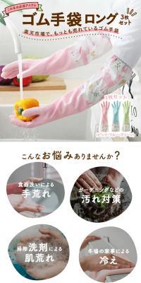 ゴム手袋ロングのLPデザイン（キッチン・バス用品／ホワイト系／スタイリッシュ系）PC版