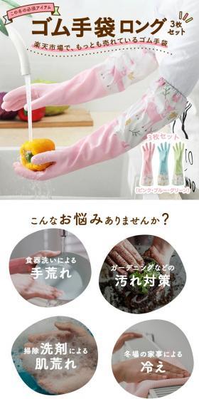 Long rubber gloves LP design (Kitchen and Bath Products / White-based / Stylish type) PC version