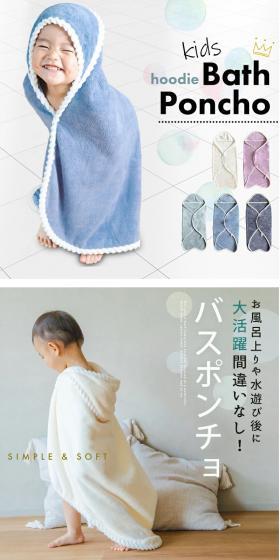 Bath Poncho LP design (Kitchen and Bath Products / White-based / Stylish type) PC version