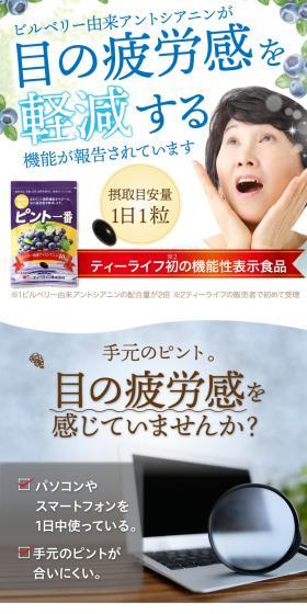ピント一番のLPデザイン（健康食品・健康ドリンク・サプリメント／パープル系／健康・癒し系）スマホ版