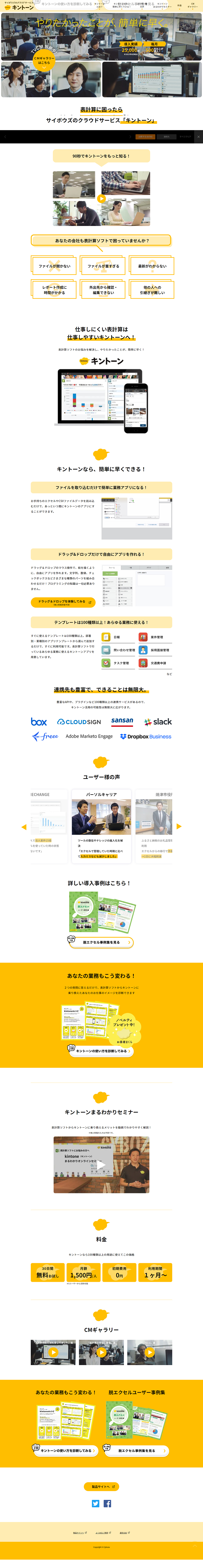 Kintone LP design (Businesses, companies, stores / yellow / Simple) PC version
