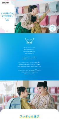 Choose what you love. LP design (bag / Shades of blue / Refreshing type) PC version