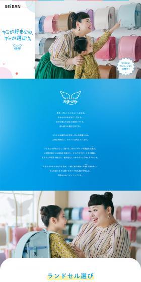 Choose what you love. LP design (bag / Shades of blue / Refreshing type) PC version