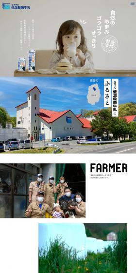 Takanashi Pasteurized Milk LP design (Cheese, yogurt, dairy products / Black-colored / Health and Wellness) PC version