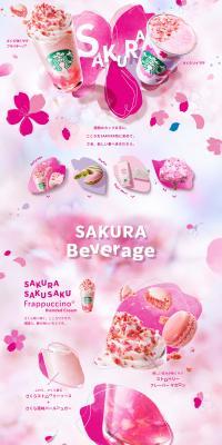 Sakura Saku Saku Frappuccino Sakura Soy Latte LP design (Water and Soft Drinks / Pink shades / Refined style) PC version