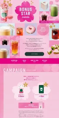 Bonus Star 〜SAKURA〜のLPデザイン（イベント・キャンペーン・体験／ピンク系／スタイリッシュ系）PC版