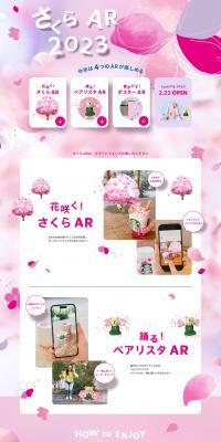 Sakura AR 2023 LP design (Design, Apps, Systems / Pink shades / Refined style) PC version