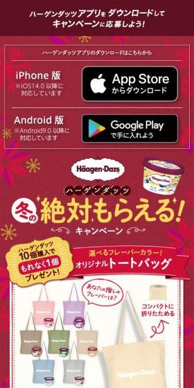 冬の絶対もらえる！キャンペーンのLPデザイン（イベント・キャンペーン・ギフト／ピンク系／派手系）スマホ版