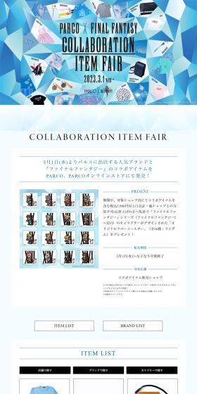 PARCO x FINAL FANTASY COLLABORATION ITEM FAIR LP design (Businesses, companies, stores / Shades of blue / Simple) PC version