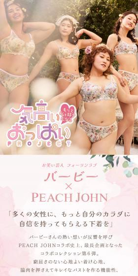 6th Barbie Collaboration LP design (Underwear and Nightwear / Pink shades / Cute style) PC version