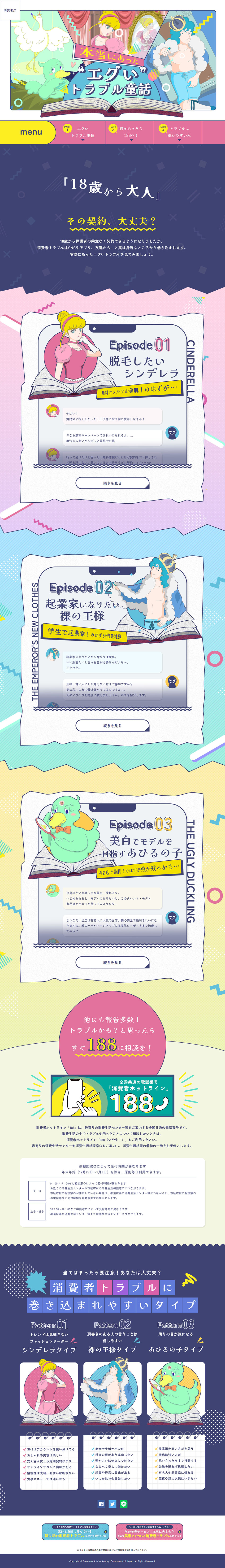 Real-life shocking trouble stories LP design (Businesses, companies, stores / Pink shades / Manga) PC version