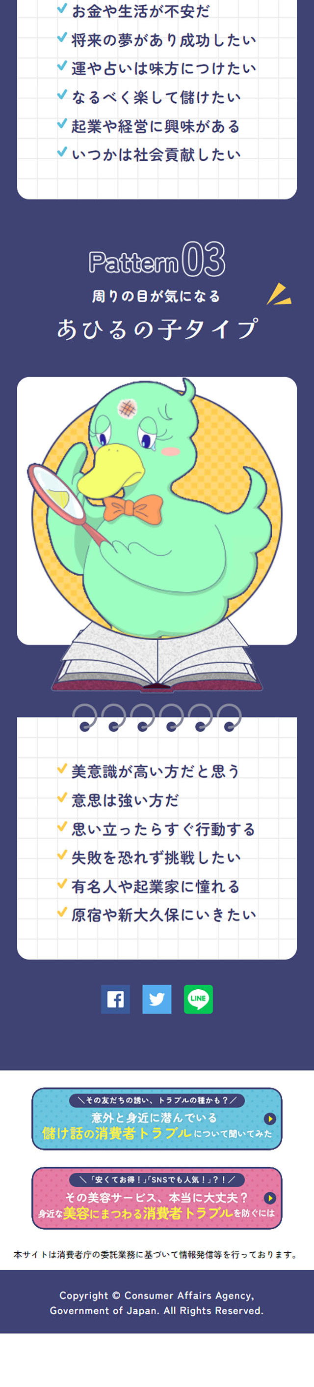 Real-life shocking trouble stories LP design (Businesses, companies, stores / Pink shades / Manga) Mobile version