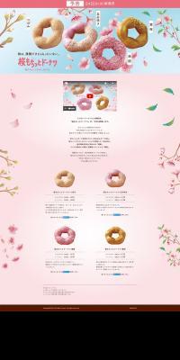 SAKURA Chewy Donut LP design (Western confectionery / Pink shades / Cute style) PC version