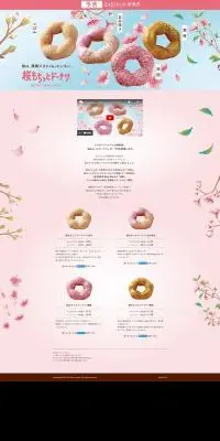 桜もちっとドーナツのLPデザイン（洋菓子／ピンク系／かわいい系）PC版
