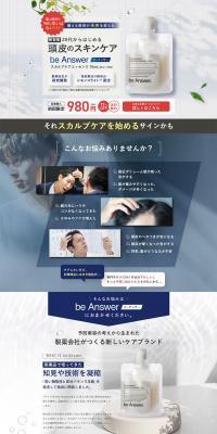 beAnswer LP design (Skincare, Bodycare, Haircare / Shades of grey / Simple) PC version